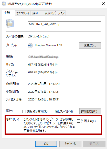 MMEブロック解除